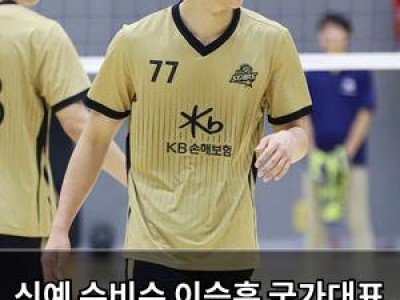 신예 수비수 이승훈 국가대표 발탁에 부담감 드러내