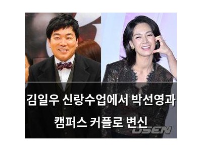 김일우 신랑수업에서 박선영과 캠퍼스 커플로 변신
