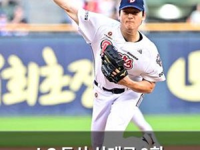 LG 두산 상대로 9회 역전승에 화들짝
