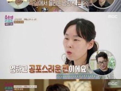 오은영 체인지 부부 아내에 일침 날리다