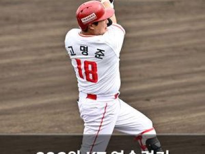 SSG와 KT 연습경기 5대5 무승부