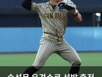 송성문 유격수로 선발 출전 결정