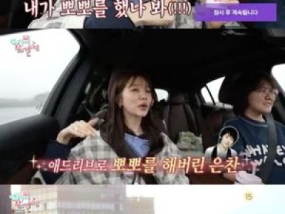 윤은혜 커피프린스 1호점 촬영 당시 일화 공개