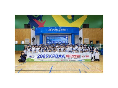 한은회 2025년 KPBAA 대회 개최 확정
