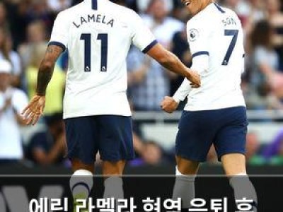 에릭 라멜라 현역 은퇴 후 코치로 복귀
