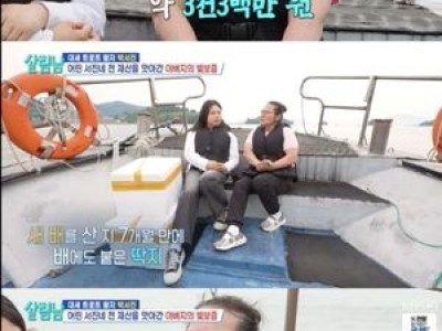 박서진 아버지 칠순 잔치에 가족들 모두 모였네