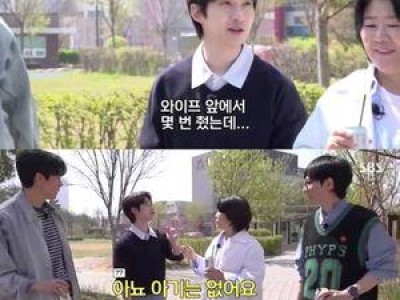 이정은 류덕환에게 아이 있다는 말에 웃음 터진 사연