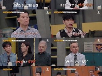 용감한 형사들4에서 끔찍한 범죄 해결에 집중