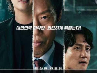 야당 8일 연속 박스오피스 1위 기록 중