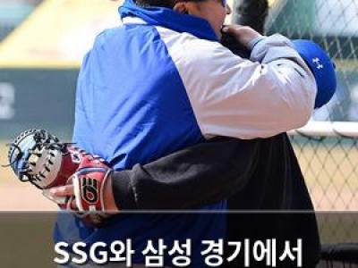 SSG와 삼성 경기에서 이재현과 박지수의 재회 눈길