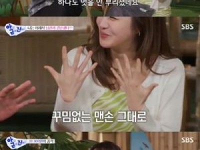 강소라가 출연한 아니 근데 진짜! 방송 후 팬들 반응 뜨거운 듯