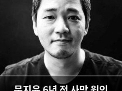 문지윤 6년 전 사망 원인 공개되자 팬들 충격