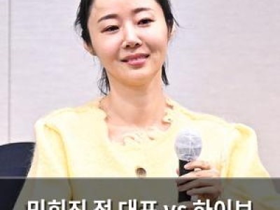민희진 전 대표 vs 하이브 어도어 지분 분쟁 오늘 재판