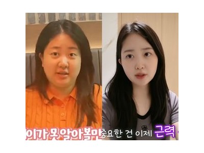 박수홍 아내 김다예 38kg 감량 후 미모 변신