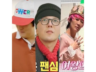 굿데이에서 기안84에 이어 홍진경까지 성공한 덕후들
