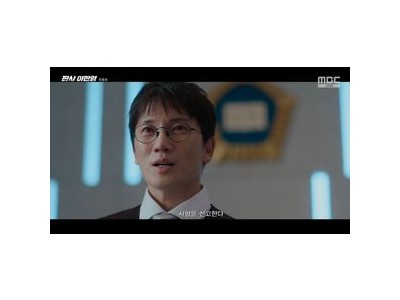 판사 이한영 종영에 팬들 아쉬움