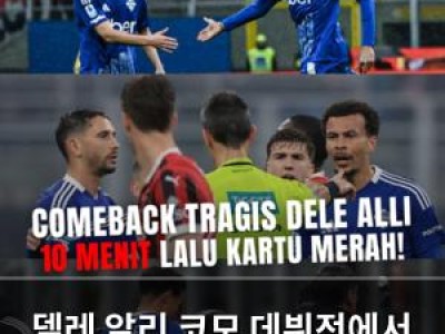 델레 알리 코모 데뷔전에서 퇴장 당해