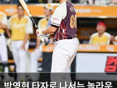 박영현 타자로 나서는 놀라운 장면