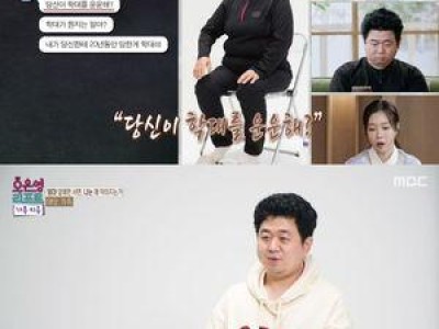애모 가족 아들 어머니에게 가정폭력 당했다고 털어놓음