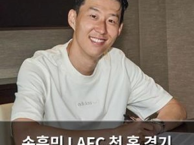 손흥민 LAFC 첫 홈 경기 출전 소식에 팬들 환호