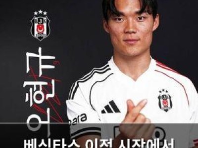 베식타스 이적 시장에서 놀라운 선택으로 주목받다