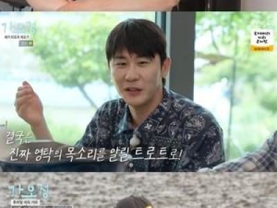 영탁 가는정 오는정 이민정 출연 확정 팬들 반응 뜨거움