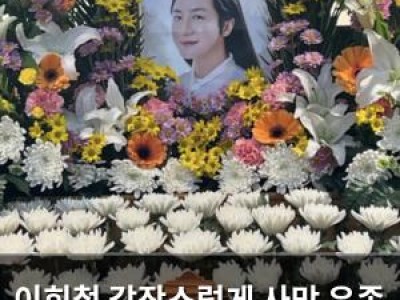 이희철 갑작스럽게 사망 유족 사인은 병원에서 밝혀질 것