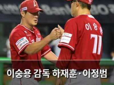 이숭용 감독 하재훈·이정범 방출에 아쉬움 드러내