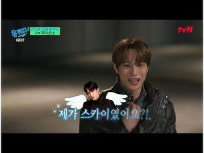 카이 예명에 대해 전혀 몰랐다며 충격 받음