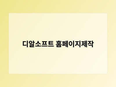 한국환경공단, 포장재 재활용 제도 개정 혜택 놓치는 기업 없도록 지원 나서 - 디알소프트 홈페이지제작