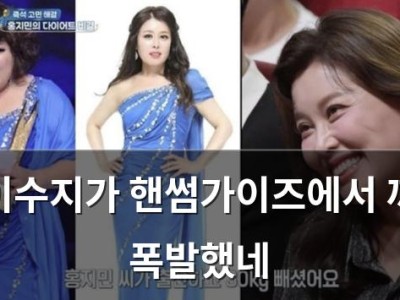 이수지가 핸썸가이즈에서 끼 폭발했네