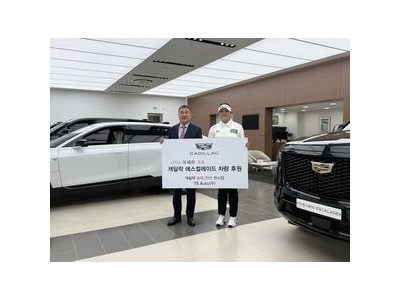 캐딜락 후원 유해란 LPGA 투어에 등장