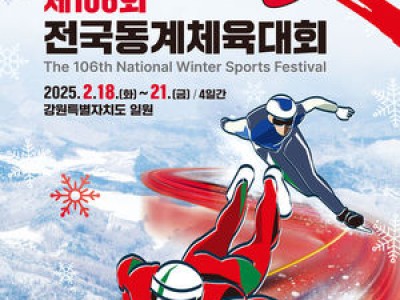 동계체전 개막 앞두고 선수들 투자금 논란