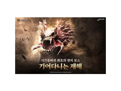 프라시아 전기 신규 영지 보스 등장