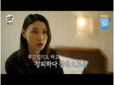 김연경 감독 광주여대전에서 과거 한일전 패배 잊고 나서