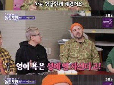 신발 벗고 돌싱포맨 이성우 결별 소식에 팬들 충격