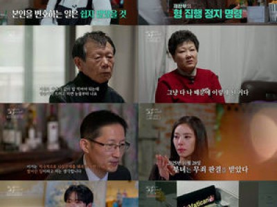 16년 만에 뒤집힌 청산가리 막걸리 살인 사건