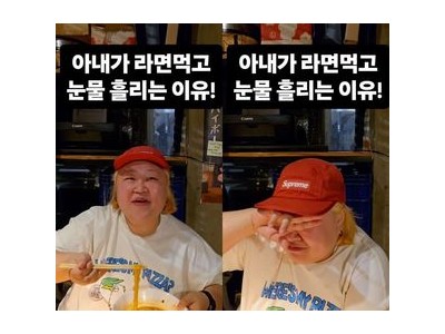 홍윤화 라면 먹고 울었다는 소식에 팬들 반응 폭발