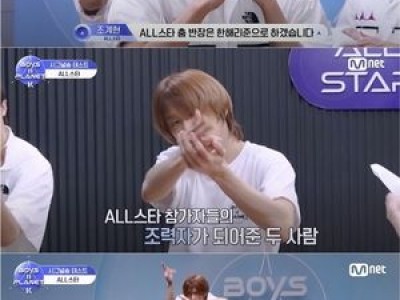 다크비 한해리준 양희찬 보이즈 2 플래닛 K 뛰어난 실력 보여줘