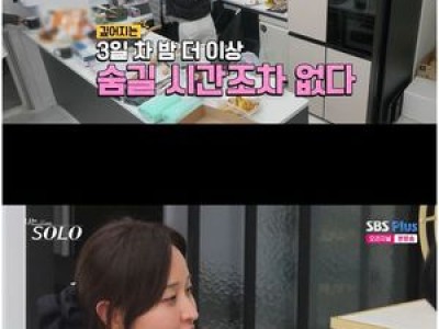 나는 솔로 27기 정숙이 인기 폭발