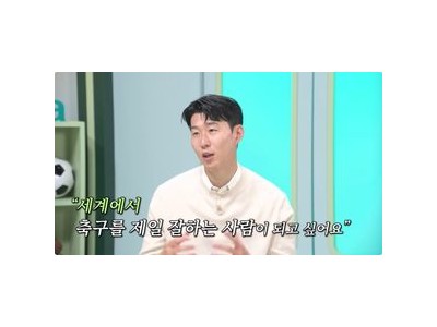 손흥민 최종 꿈은 월드컵 우승 말해 화제
