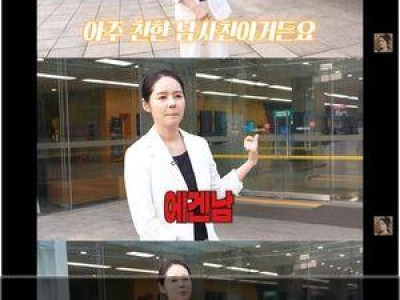 한가인 남사친과의 쿨한 관계 공개
