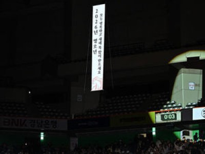 농구영신 2023년도 흥행 성공하며 기록 세움