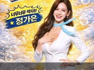 정가은 출연 연극 포스터 공개에 팬들 반응 뜨거워