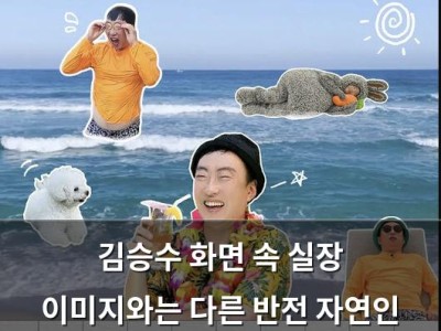 김승수 화면 속 실장 이미지와는 다른 반전 자연인 생활