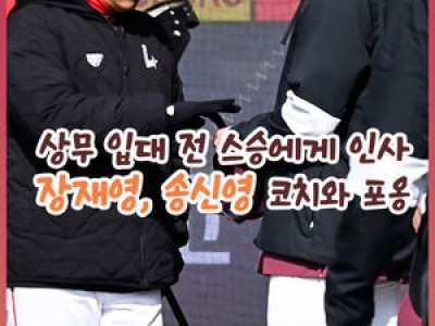 SSG 랜더스 키움 히어로즈 시범경기에서 이슈 된 이유