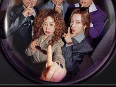 빌런의 나라 메인 포스터 공개에 관심 집중
