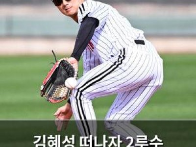 김혜성 떠나자 2루수 골든글러브 새 얼굴로 바뀐다