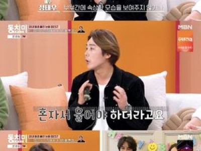 동치미 출연자들 허니문 뺏기 논란
