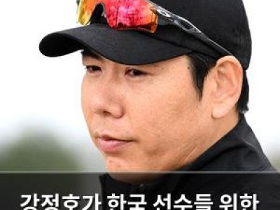 강정호가 한국 선수들 위한 데이터 레슨 프로그램 만든다